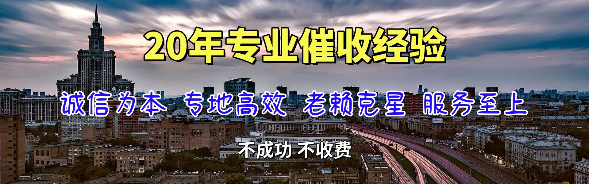 尼勒克九洲讨债公司
